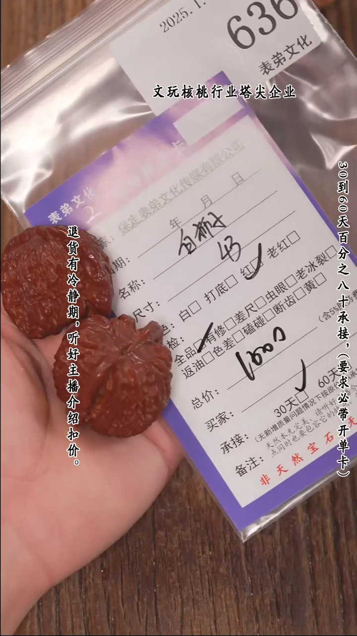 【闪购商品】文玩核桃把件636白狮子