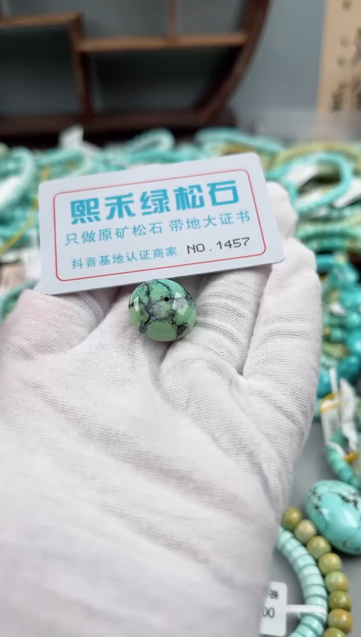 未镶嵌玉髓玛瑙/玉髓1457