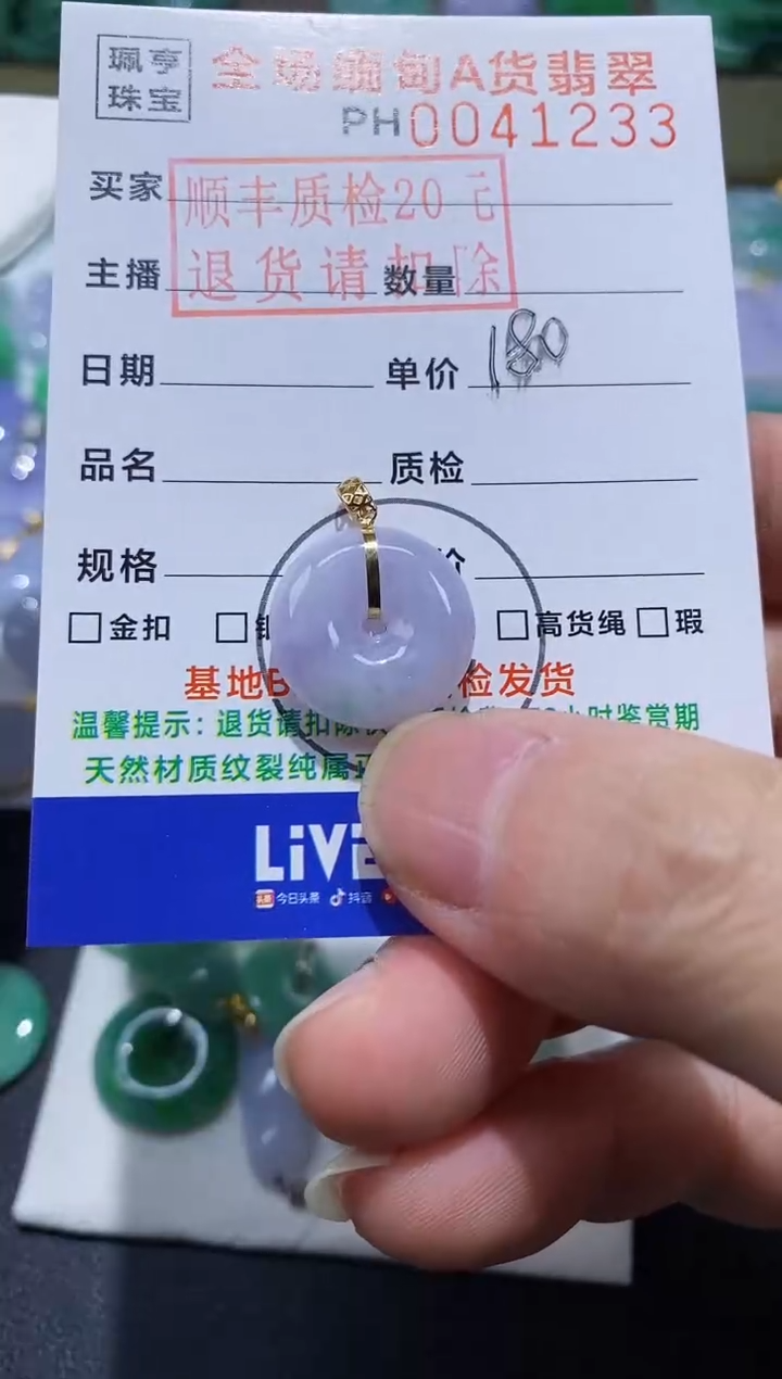 【闪购商品】翡翠吊坠(不含链)18K金镶嵌平安扣