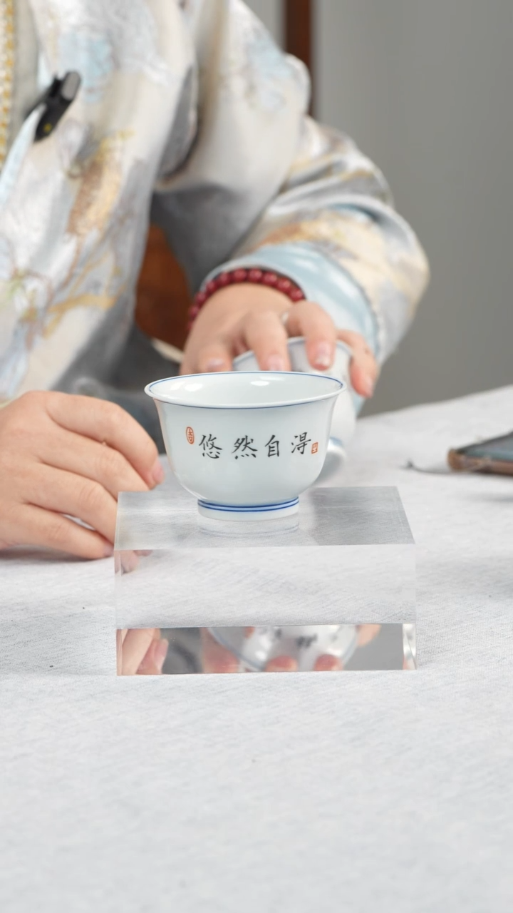 杯子瓷江会松 悠然自得