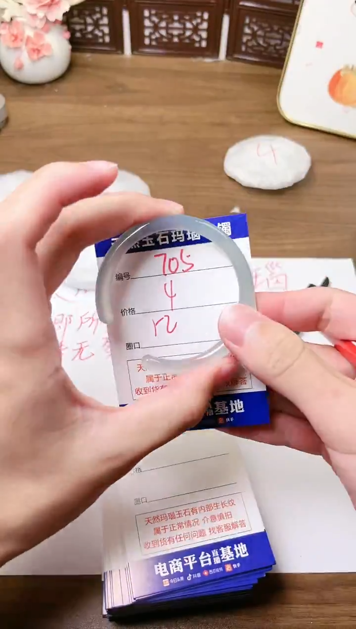 手镯玛瑙/玉髓未镶嵌705