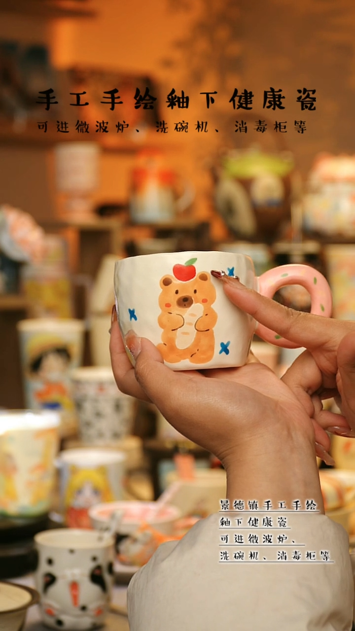 【闪购商品】杯景德镇高温釉下彩陶瓷&A822
