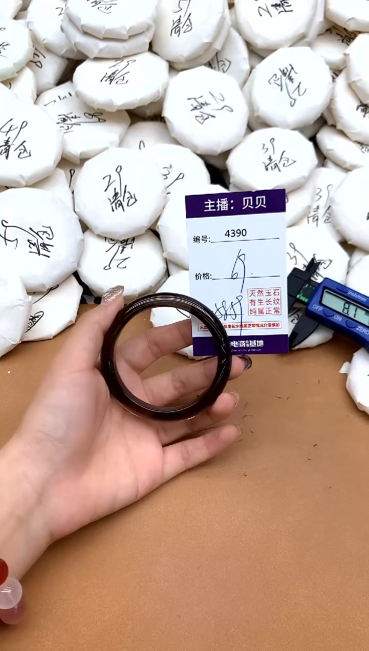 未镶嵌黑曜岩手镯4390