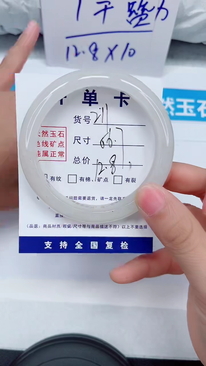 未镶嵌手镯石英质玉211-56.7