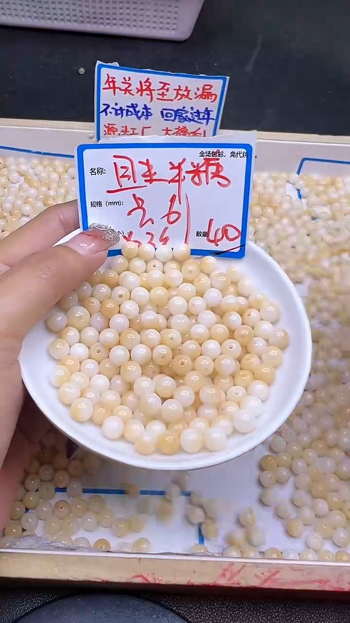 【闪购商品】和田玉散珠未镶嵌半糖Y986 6MM 40颗