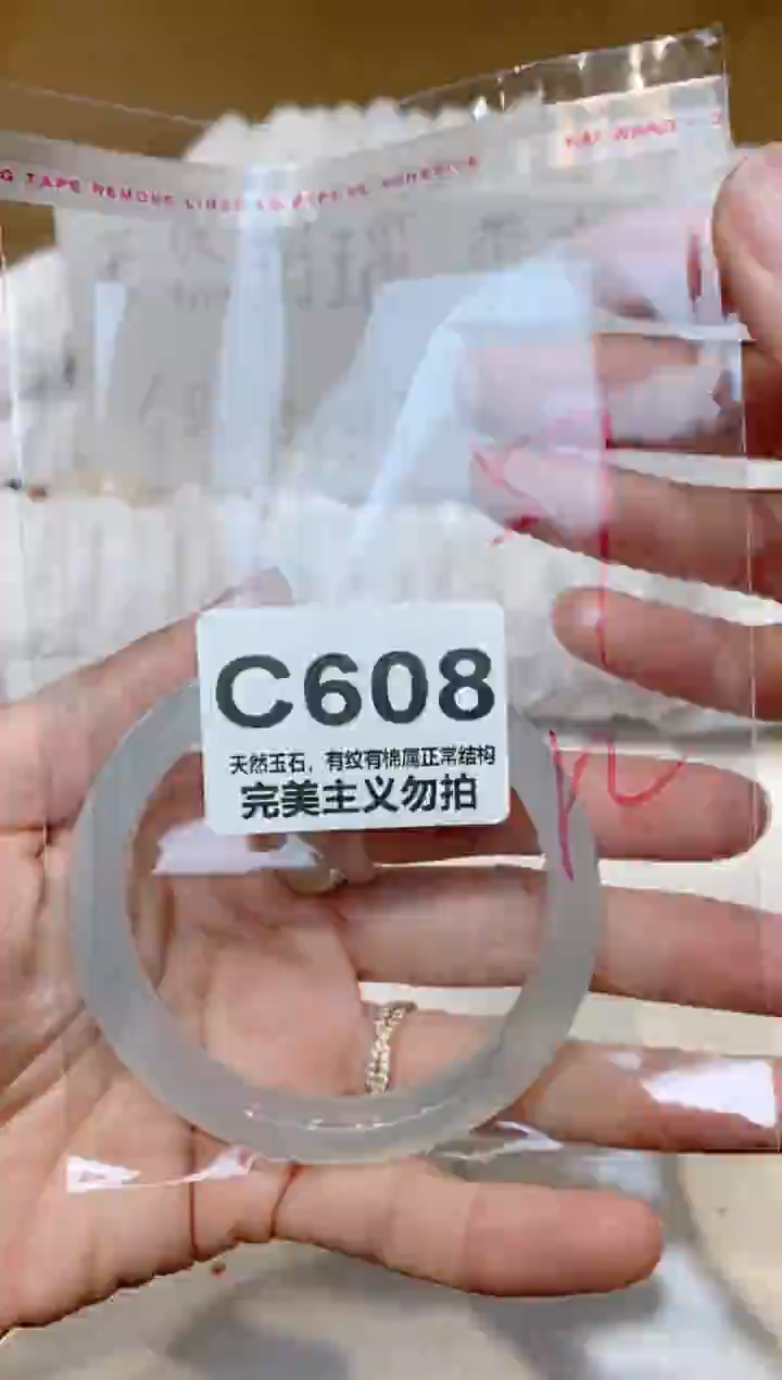 手镯玛瑙/玉髓未镶嵌58