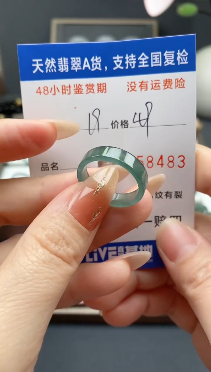 【闪购商品】翡翠戒指未镶嵌天然A货翡翠戒圈8483