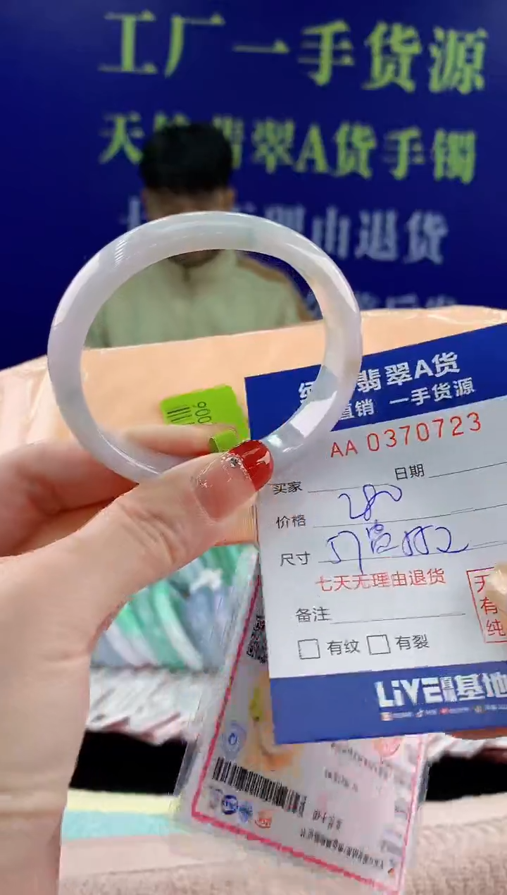 【闪购商品】翡翠手镯未镶嵌23天然翡翠A货