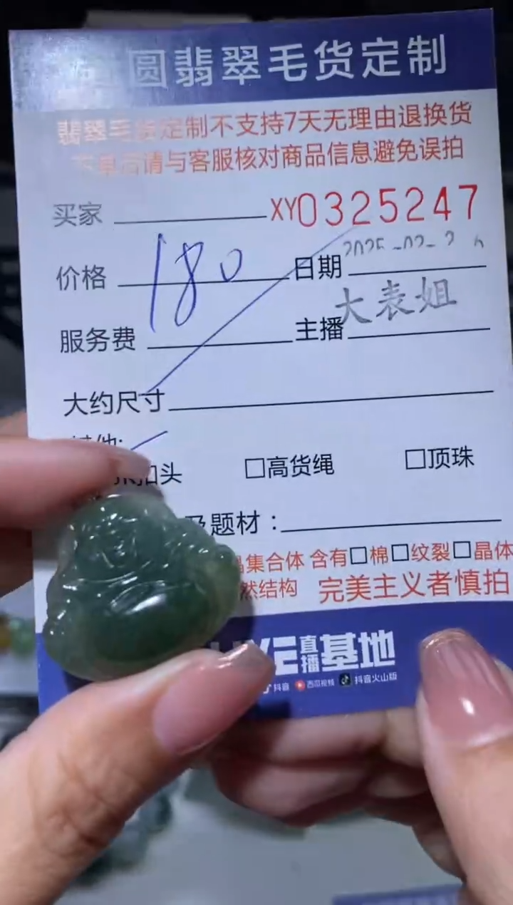 【闪购商品】翡翠颈饰18K金镶嵌翡翠325247
