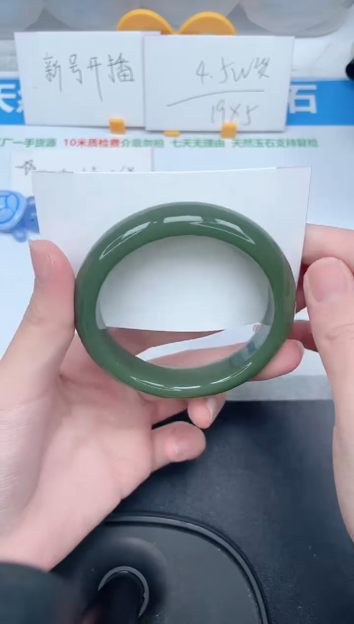 石英质玉手镯未镶嵌385-58.2