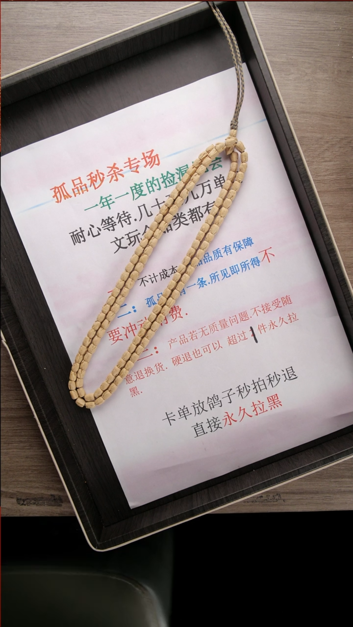 【闪购商品】柏香籽/百香籽吊坠65号 大长腿柏香长串