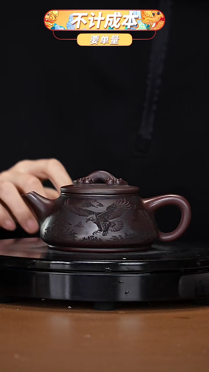 【闪购商品】宜兴原矿高端紫砂