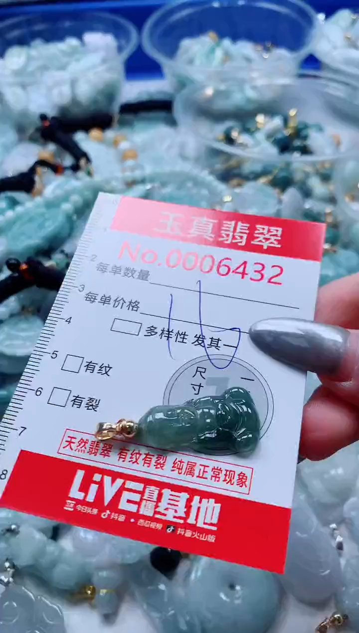 吊坠(不含链)未镶嵌翡翠6432