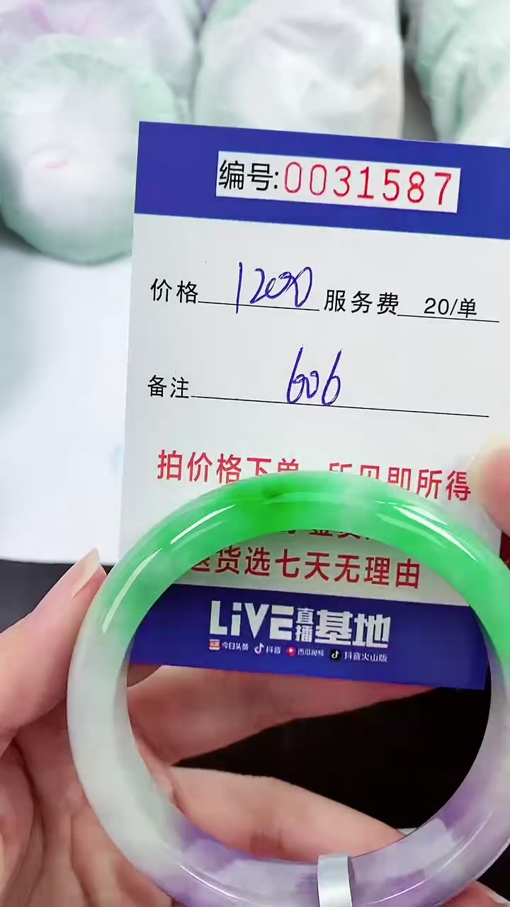 【闪购商品】以实物为准 000031587