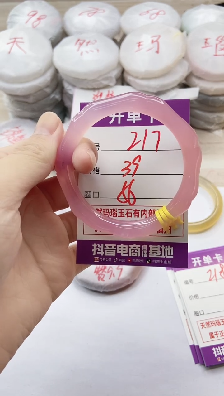 手镯玛瑙/玉髓未镶嵌217