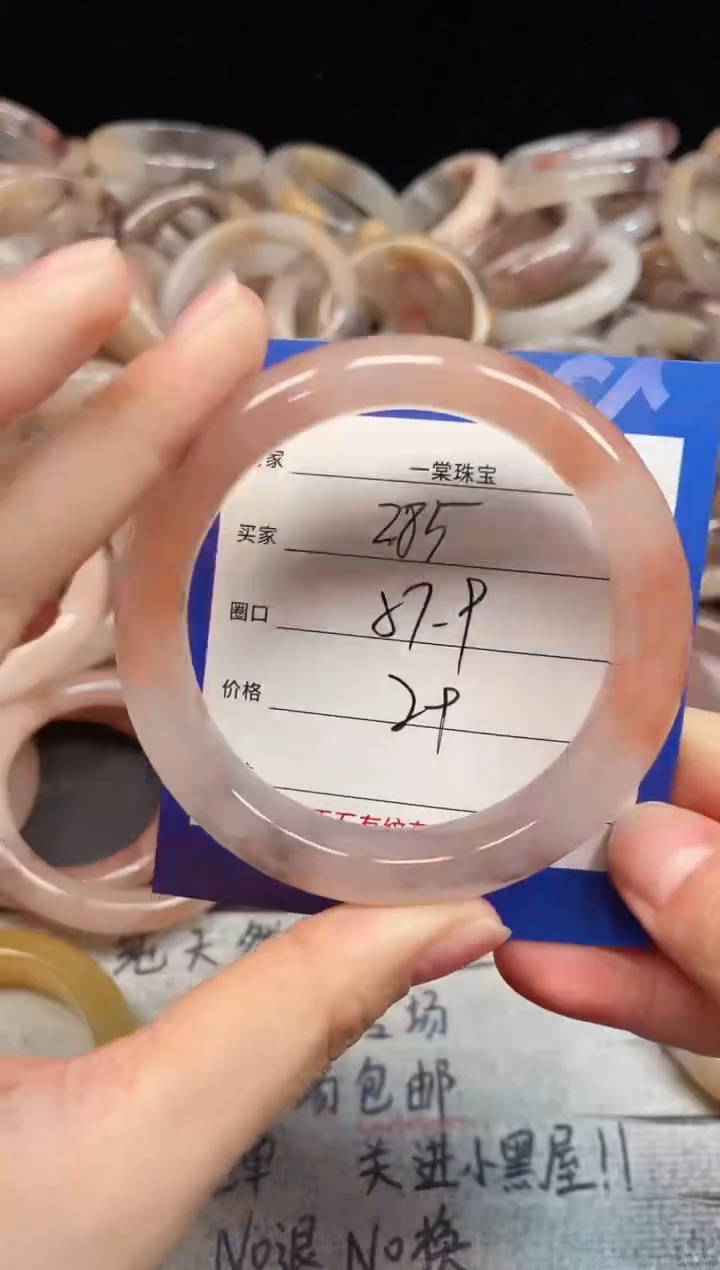 未镶嵌手镯石英质玉285