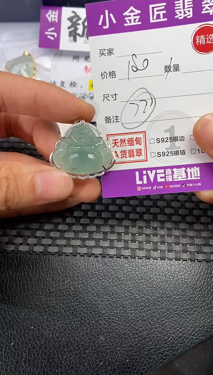 颈饰银S925镶嵌翡翠枫**泊挂件