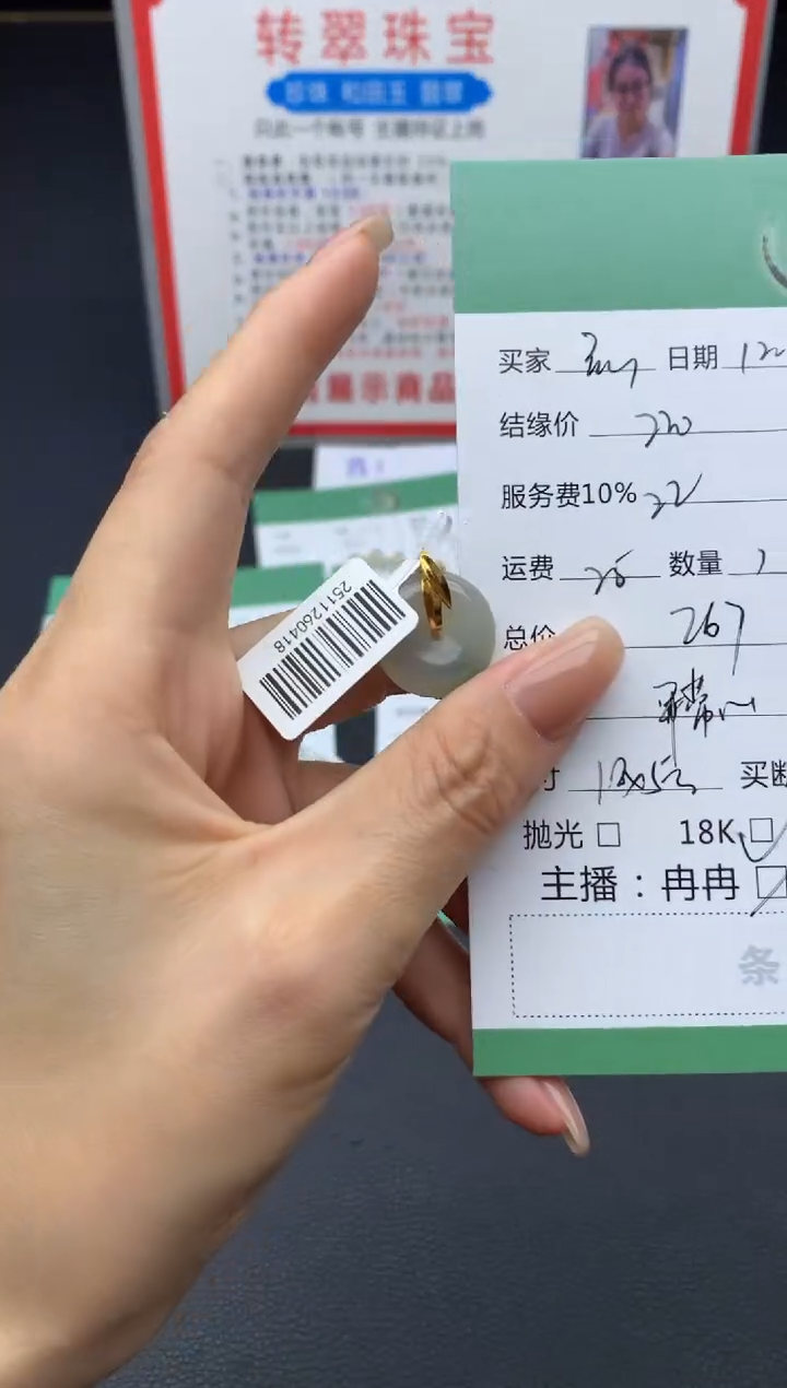 18K金镶嵌挂件翡翠层**叠吊坠