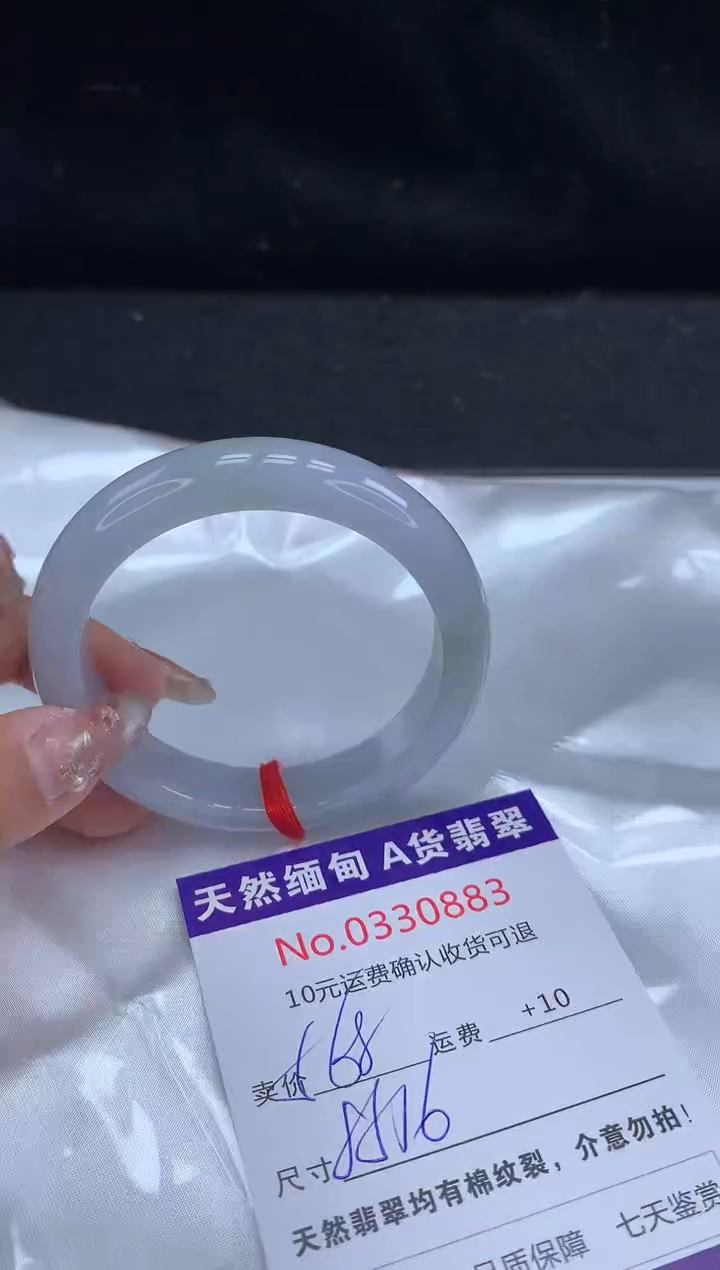 【闪购商品】翡翠手镯未镶嵌有纹，完美者勿拍