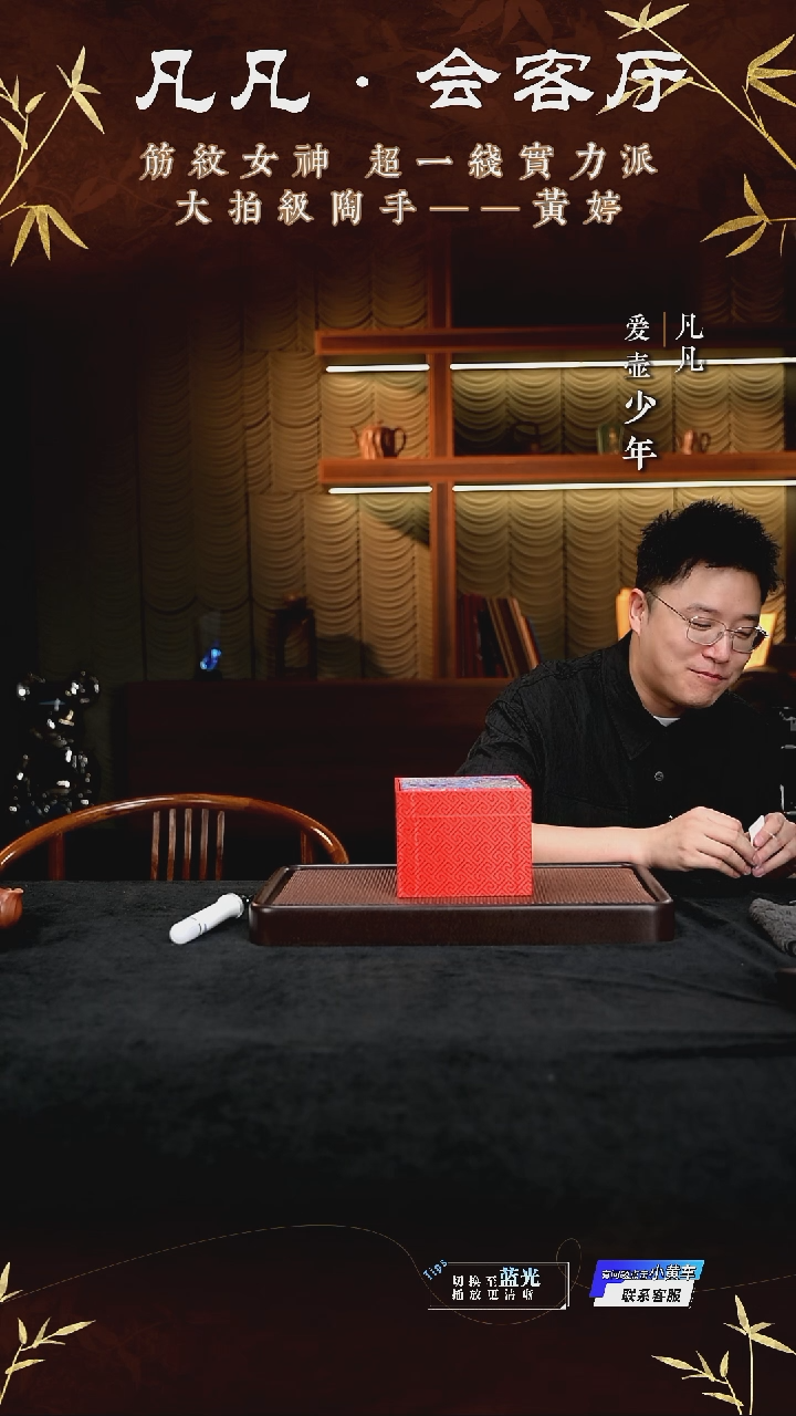 茶壶紫砂凡凡会客厅 紫砂壶04 盒子