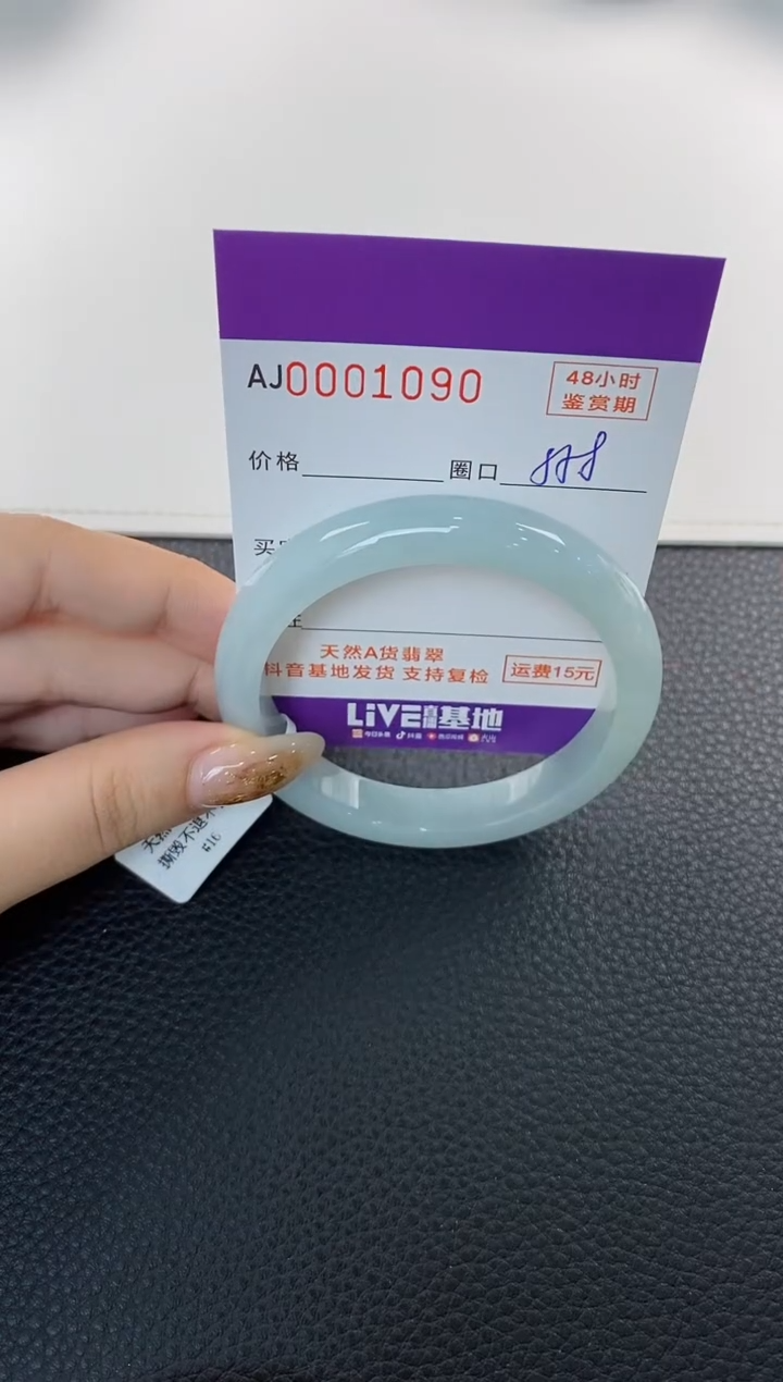 未镶嵌手镯翡翠天然A货翡翠