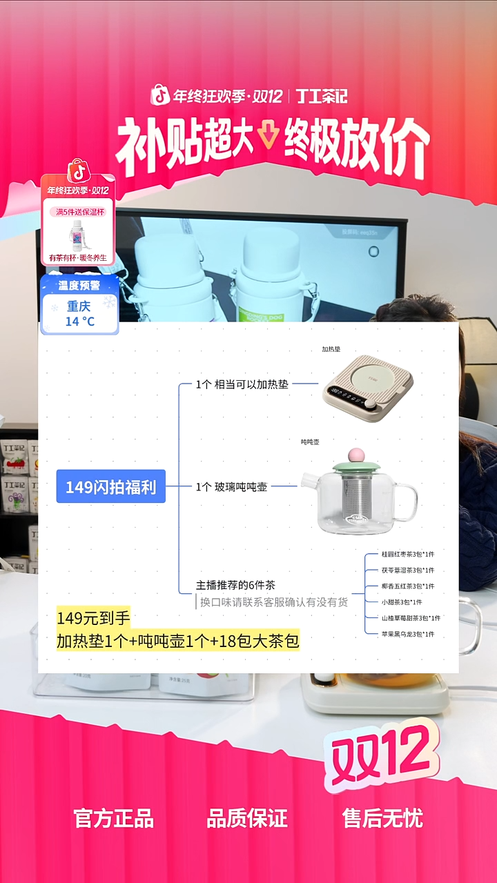 高硼硅玻璃吨吨壶+加热垫+6件（18包）茶
