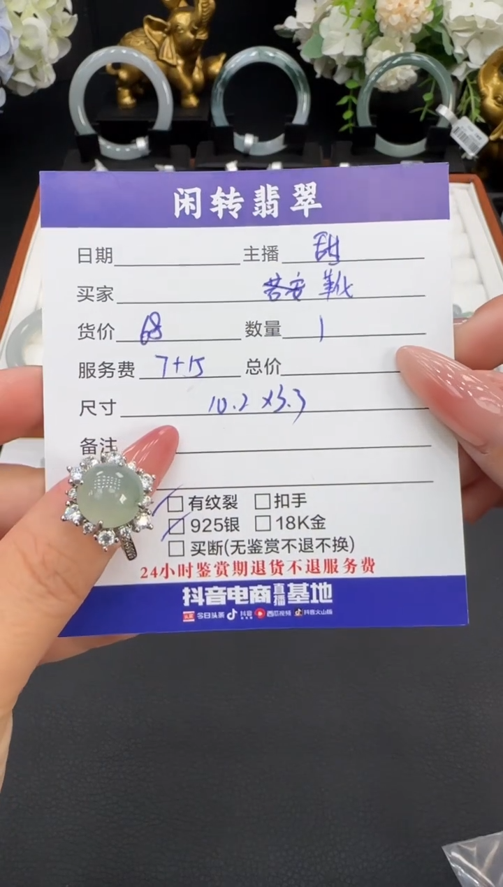 未镶嵌戒指翡翠靴*戒指