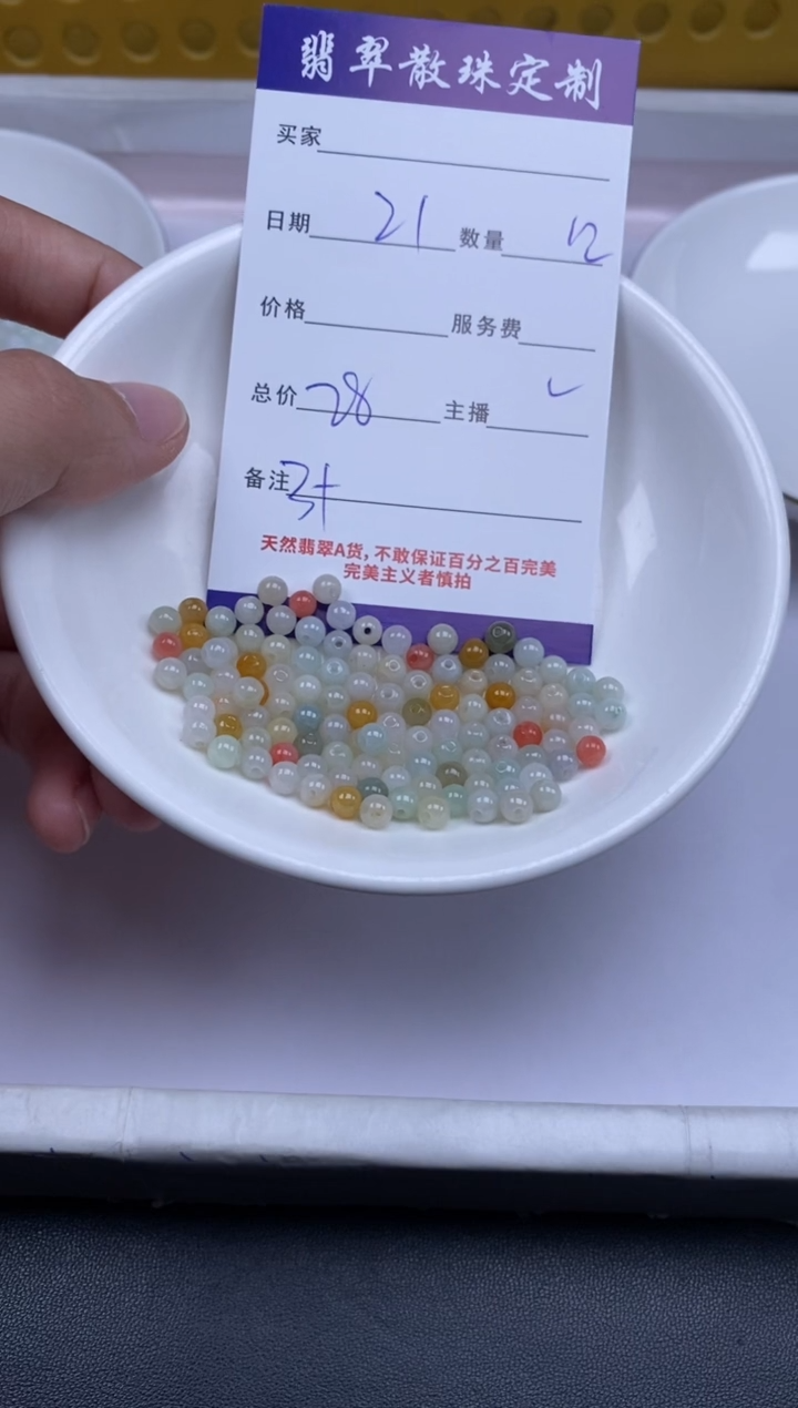 颈饰未镶嵌翡翠贞城散珠批发DIY编制