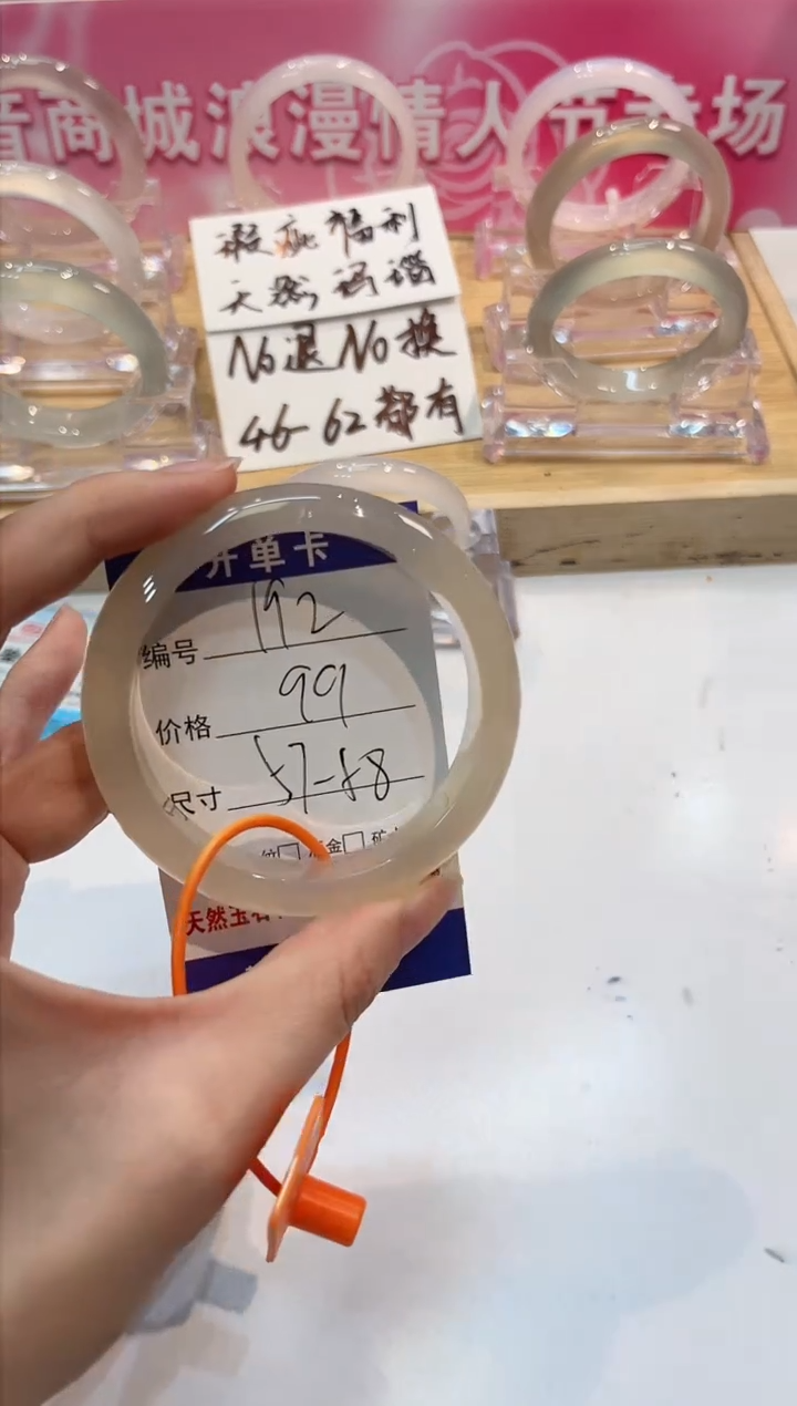 【闪购商品】玛瑙/玉髓手镯未镶嵌192-58+L马黑1瑕-L