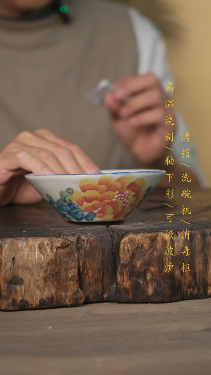 【闪购商品】瓷片景德镇高温釉下彩可微波烤箱洗碗机