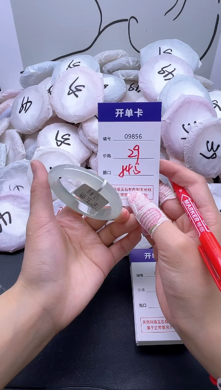 手镯玛瑙/玉髓未镶嵌9856