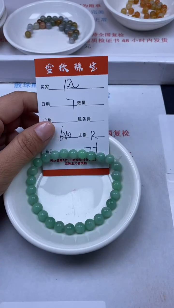 【闪购商品】翡翠颈饰未镶嵌雪欣散珠定制diy
