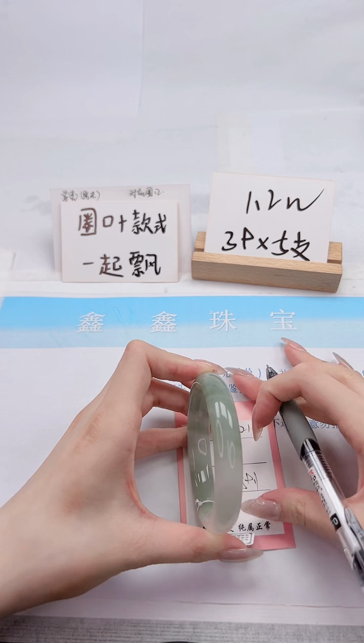 【闪购商品】石英质玉未镶嵌手镯321-59.1