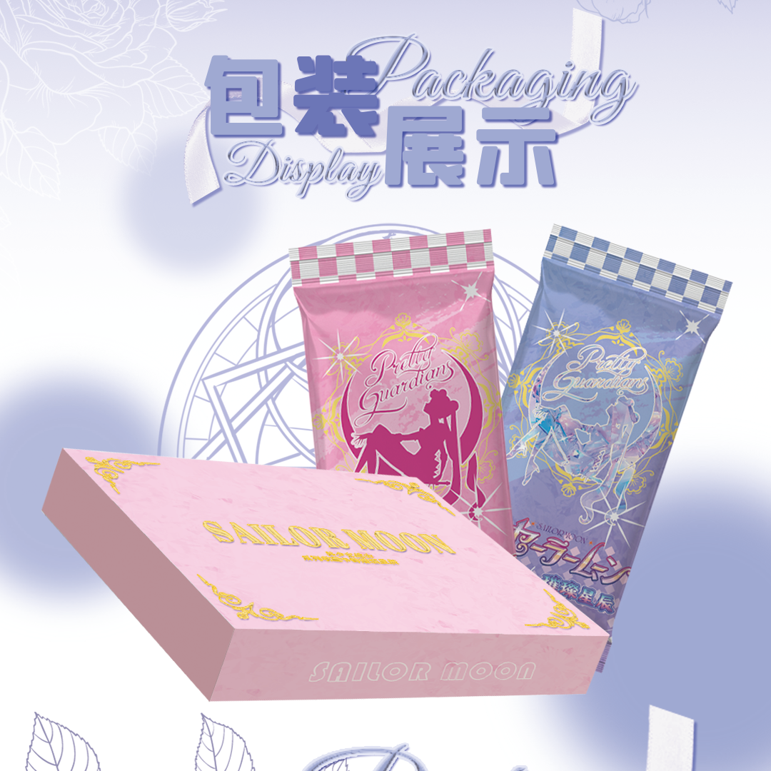 【新粉吃吃】灿卡-美少女战士 国二创收藏卡牌（哈吉卷代拆）