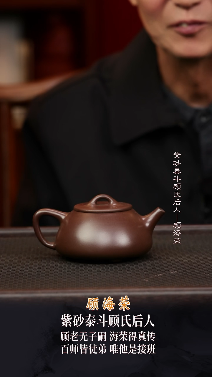 GHR12平盖石瓢顾氏紫泥260cc