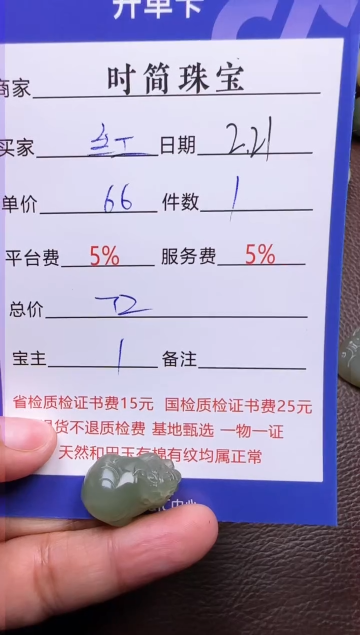 【闪购商品】和田玉挂件未镶嵌挂件