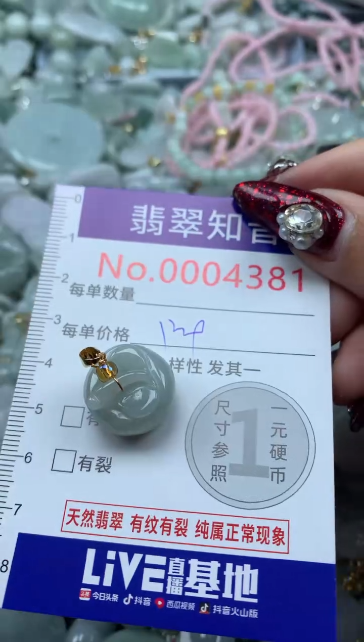 吊坠(不含链)未镶嵌翡翠4381