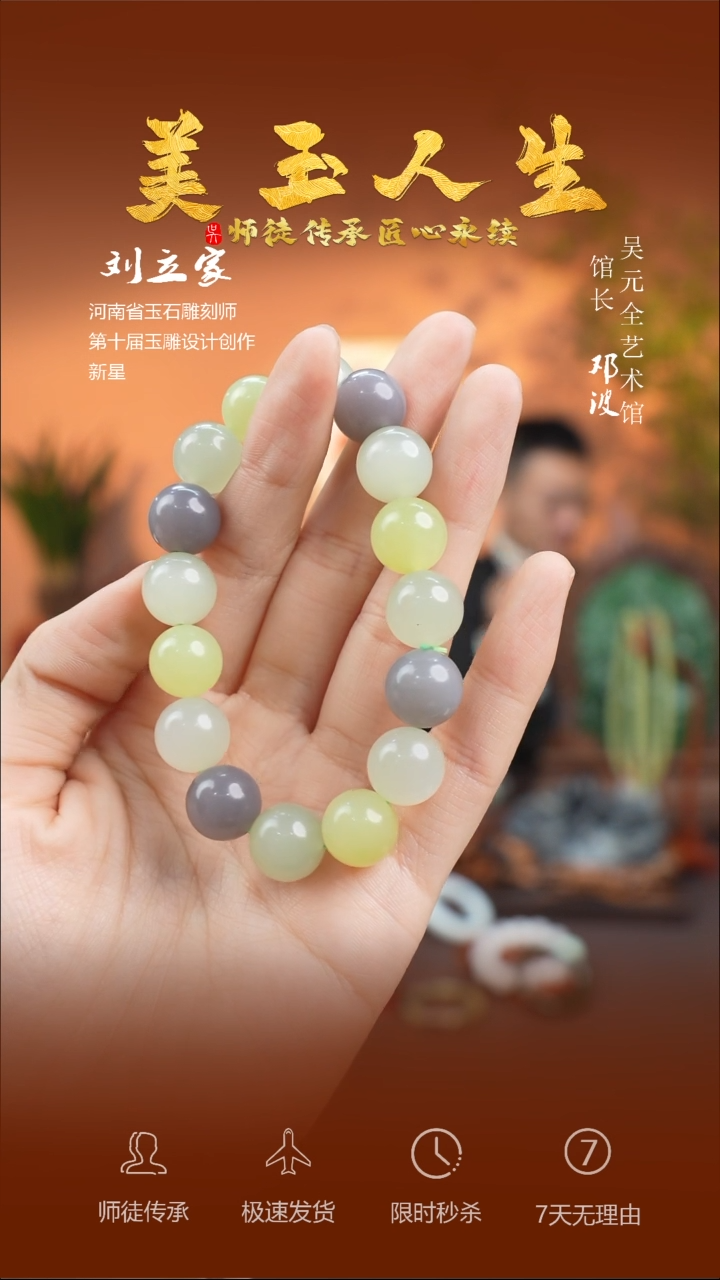 【闪购商品】和田玉手串未镶嵌多宝