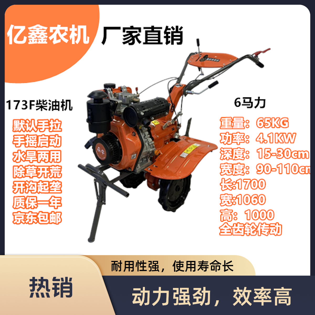 173F国四风冷柴油机6马力可开荒除草开沟起垄微耕机（可补贴）