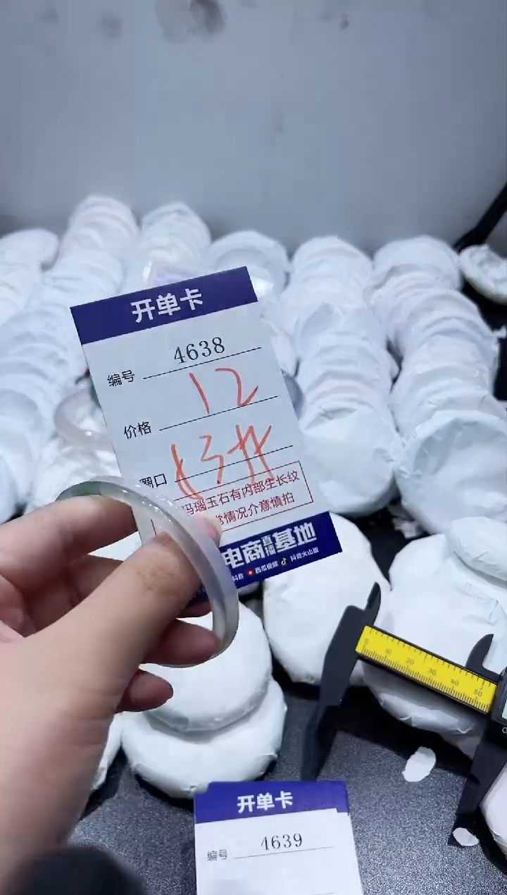 玛瑙/玉髓手镯未镶嵌4638