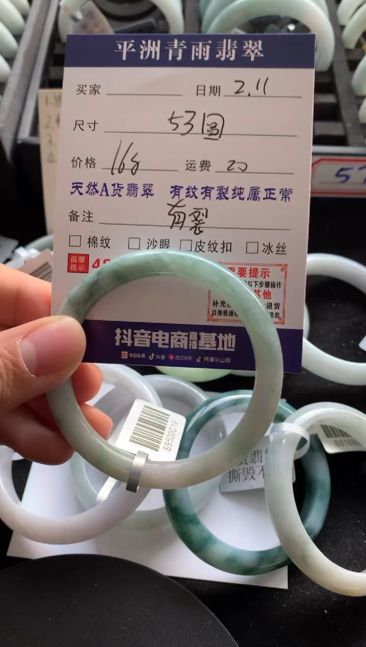 【闪购商品】翡翠手镯未镶嵌翡翠手镯