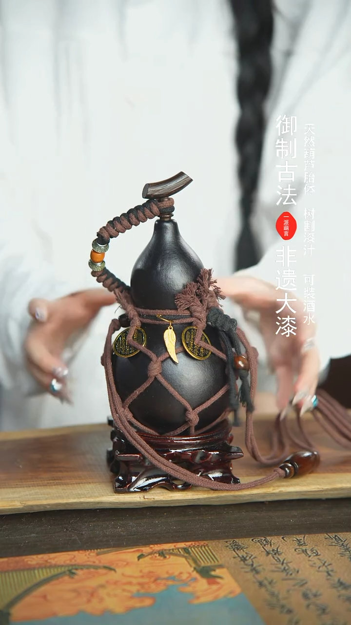 【闪购商品】920号新年福利非遗漆器酒葫芦