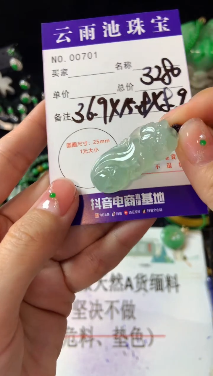 【闪购商品】翡翠颈饰未镶嵌翡翠