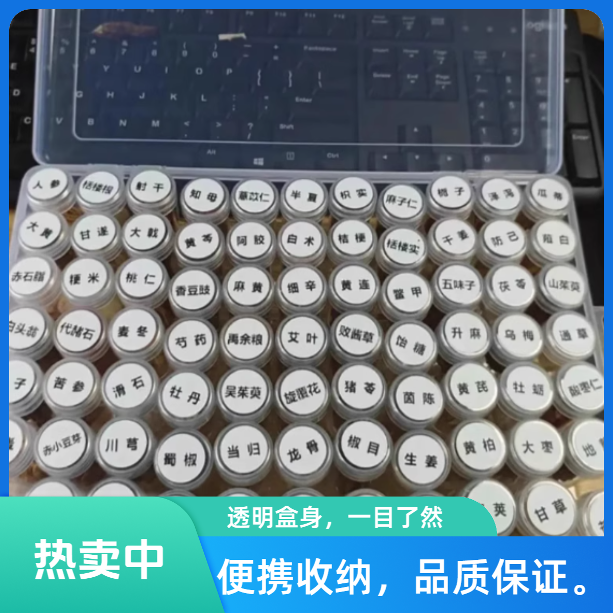 宝藏好物小罐装标本伤寒论药食同源
