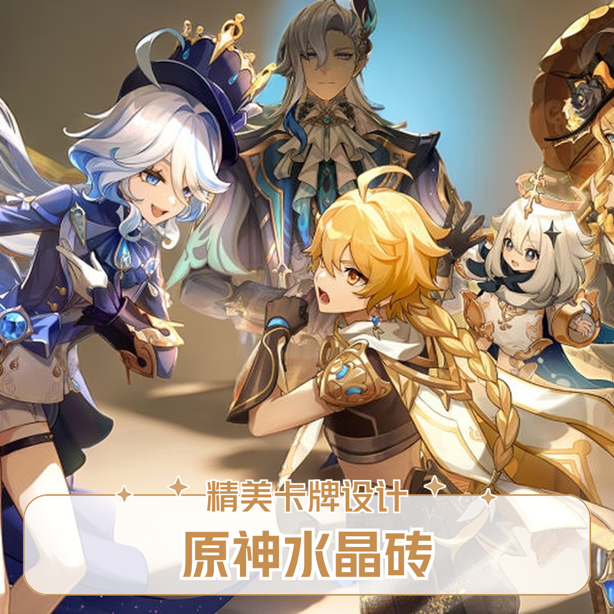 《原神》12*8*1.5cm高透亚克力水晶砖 可定制
