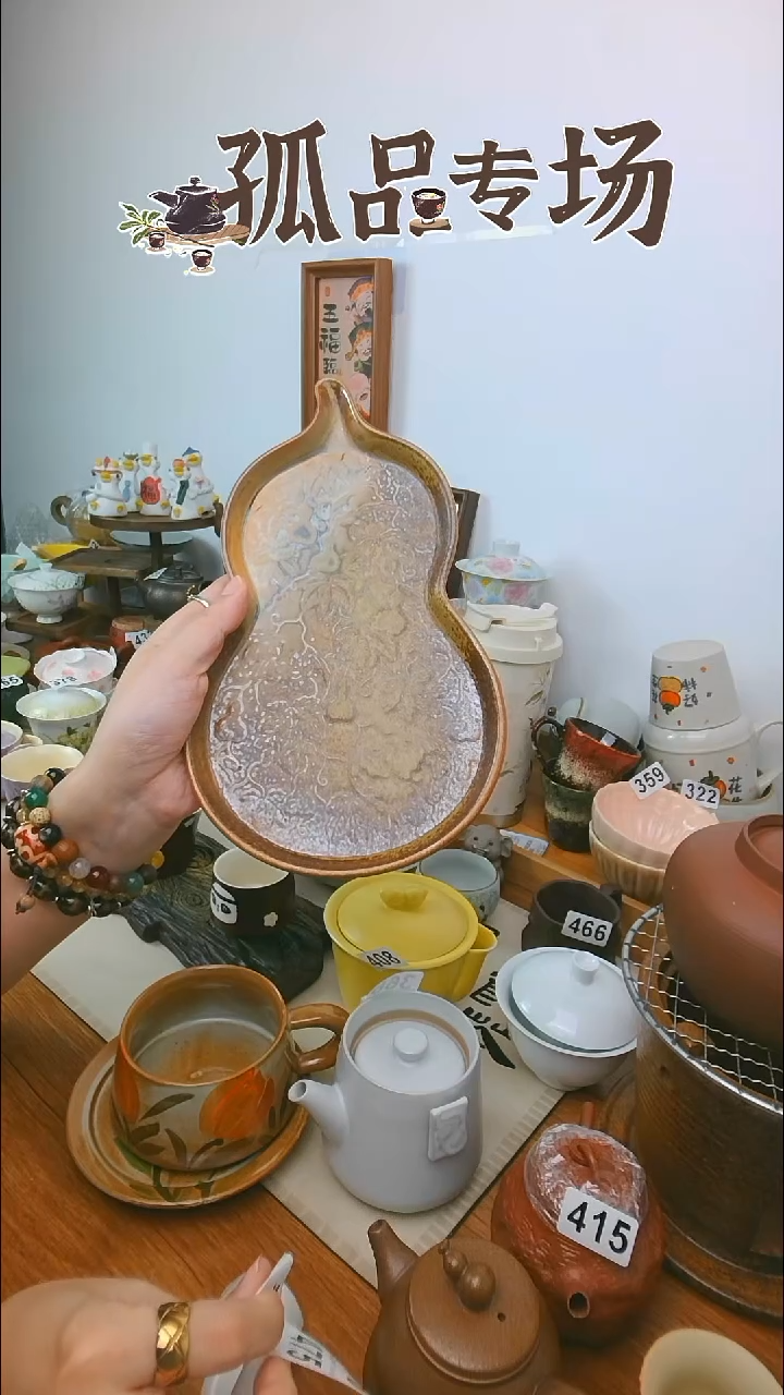 景德镇陶瓷葫芦茶盘473