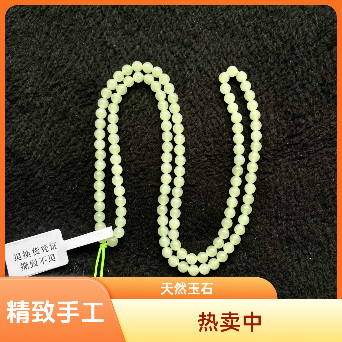 天然青白料圆珠全珠链吊坠挂件绳手串多样性发货拍一发一