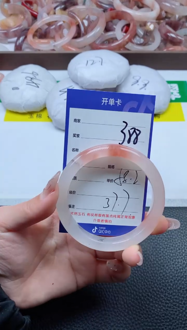 【闪购商品】石英质玉手镯未镶嵌388-58