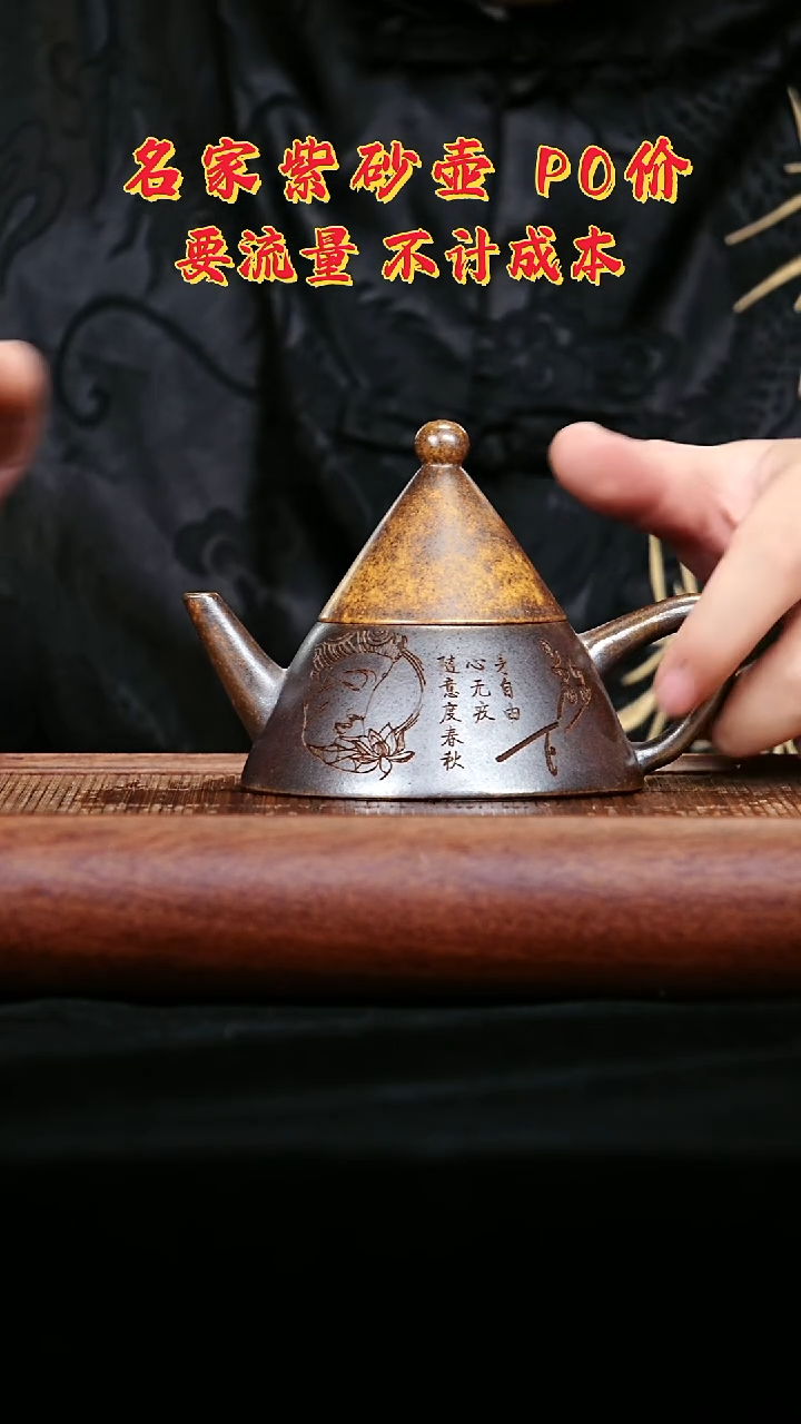 宜兴原矿高端紫砂