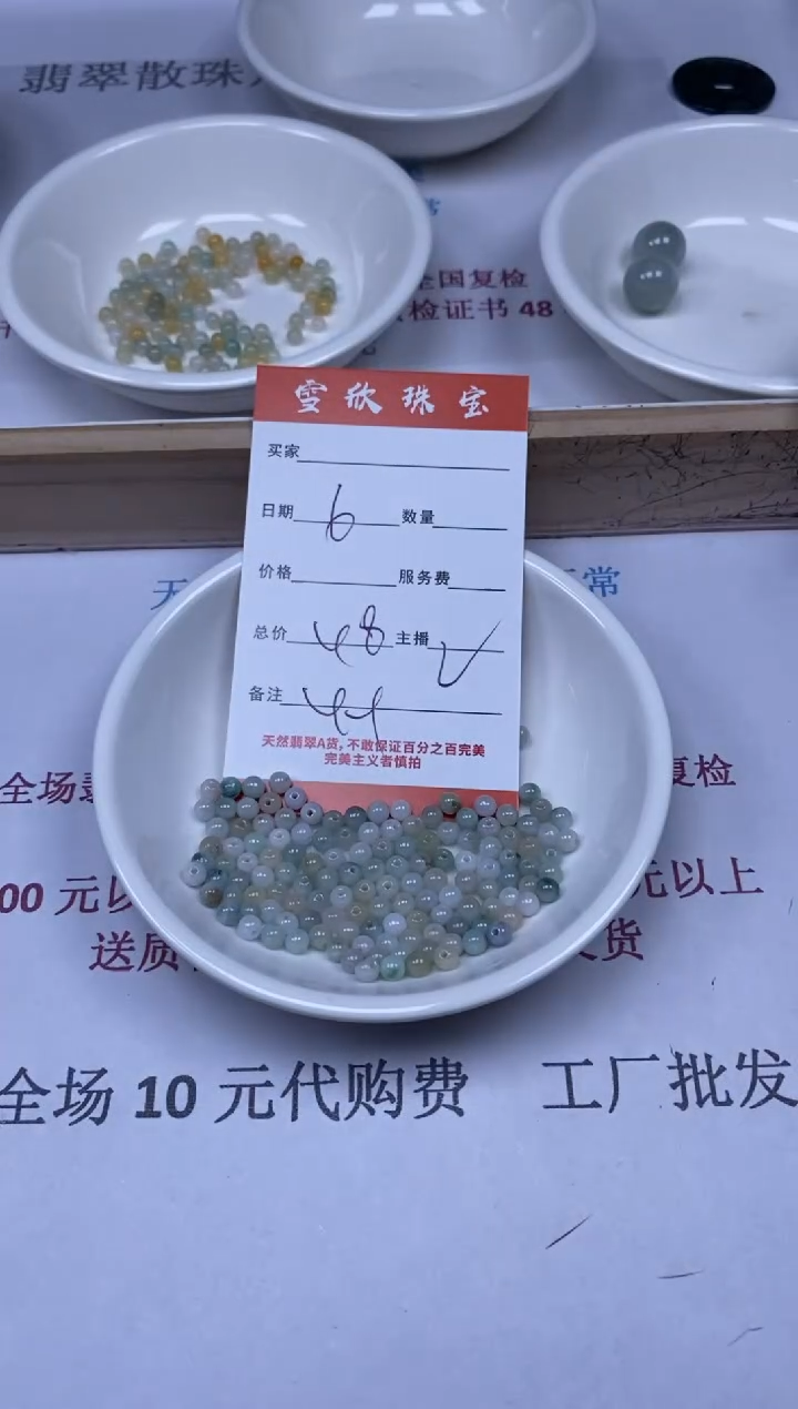 【闪购商品】翡翠颈饰未镶嵌雪欣散珠定制diy